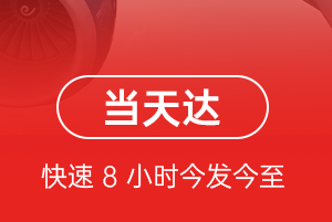 白塔机场托运航空货运公司【机场