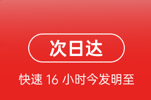白塔机场托运航空货运 航空货运
